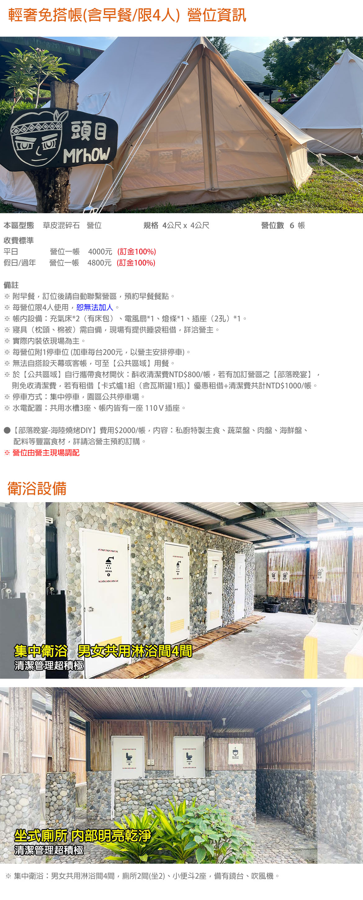 輕奢免搭帳(含早餐/限4人)