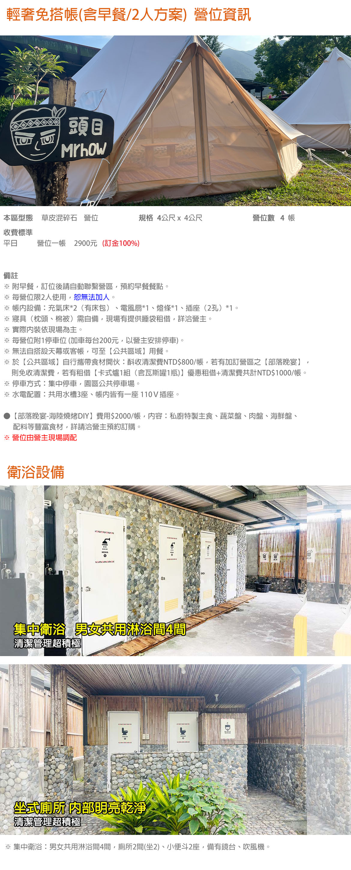 輕奢免搭帳(含早餐/2人方案)