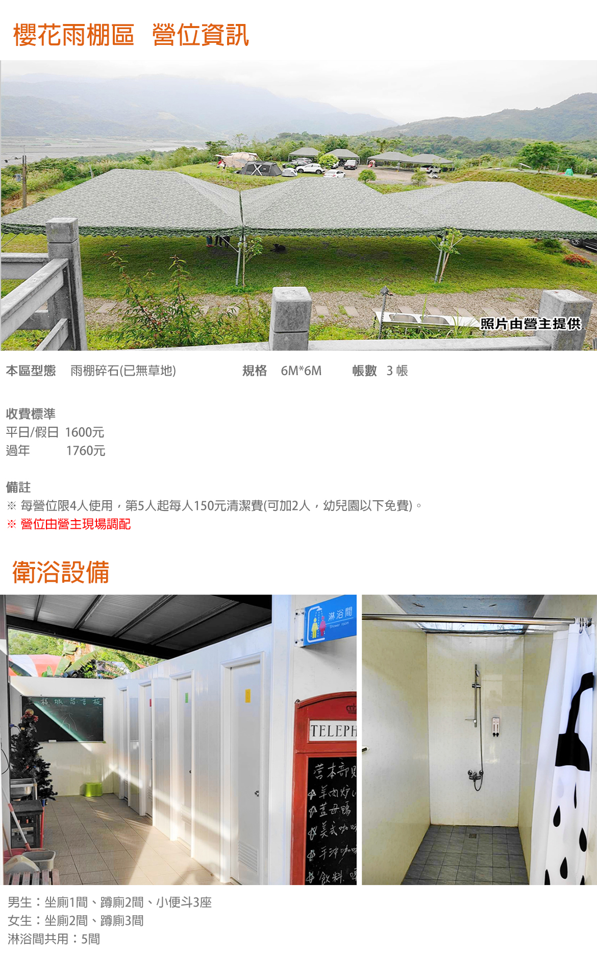 櫻花雨棚區