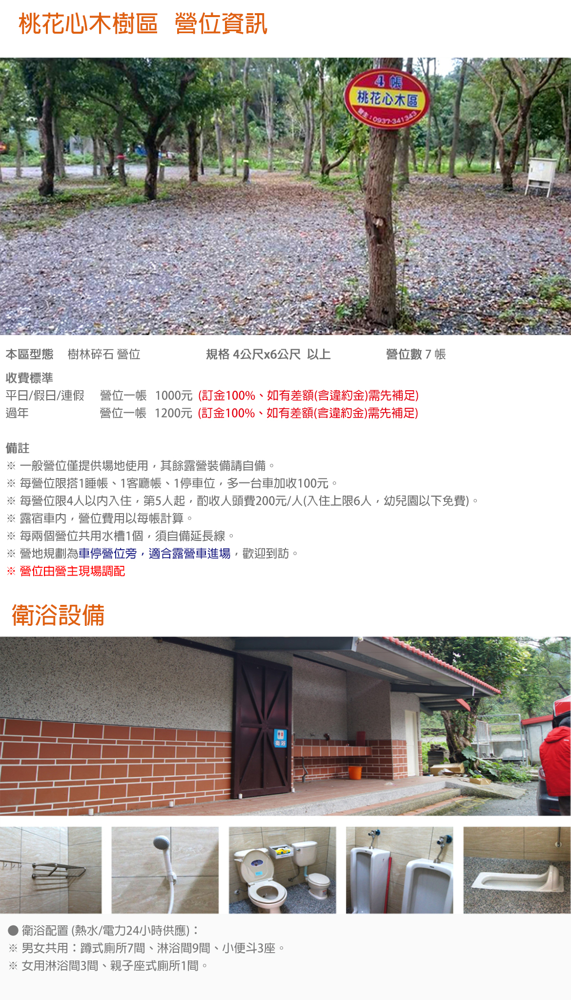 桃花心木區