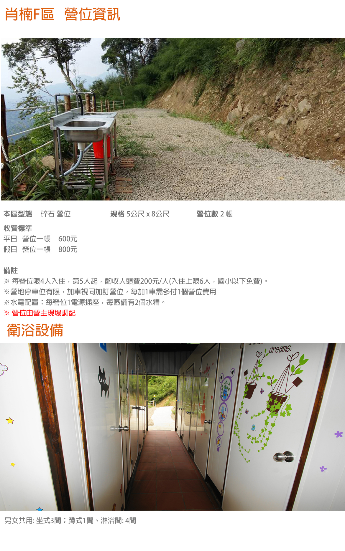 新竹五峰楠桂坊露營區 營區介紹 露營樂 新竹五峰楠桂坊露營區 營區介紹 露營樂