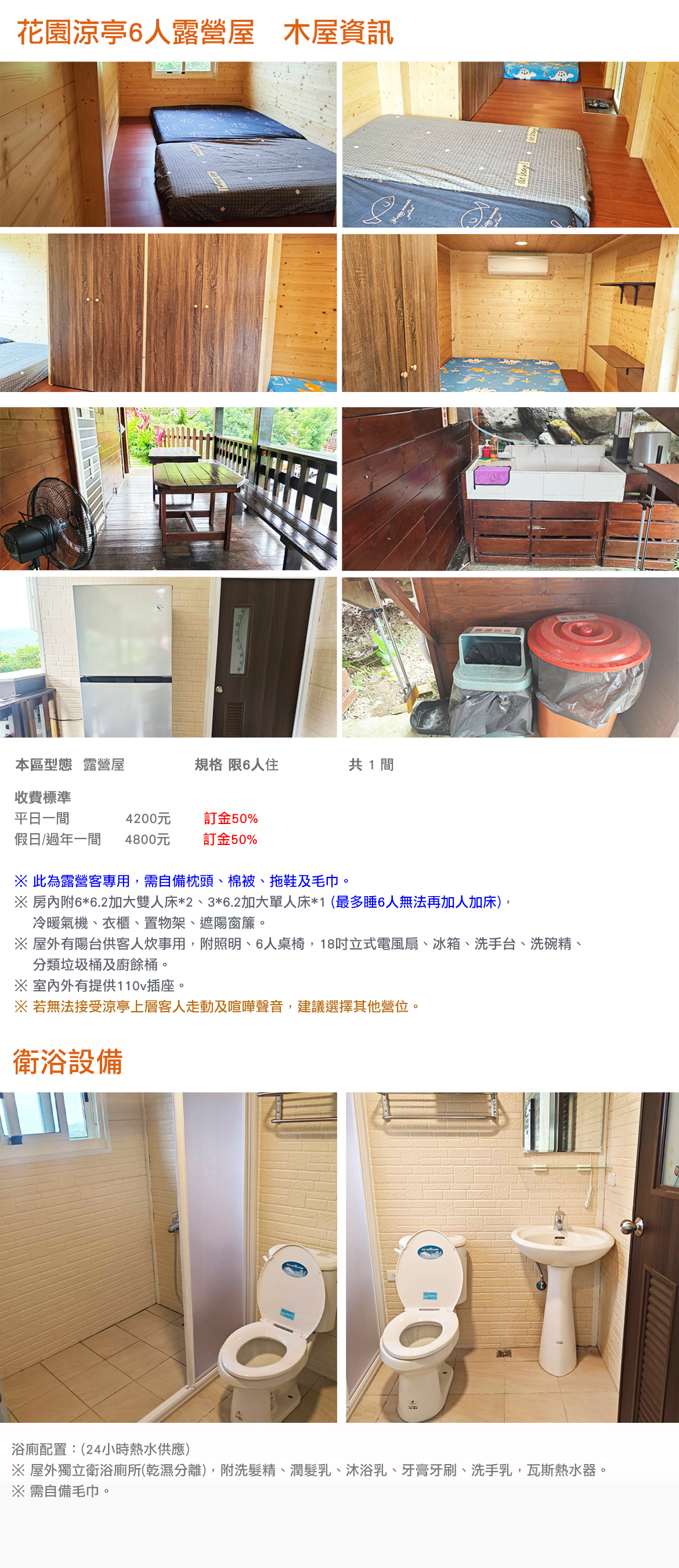 花園涼亭6人露營屋(禁寵物)