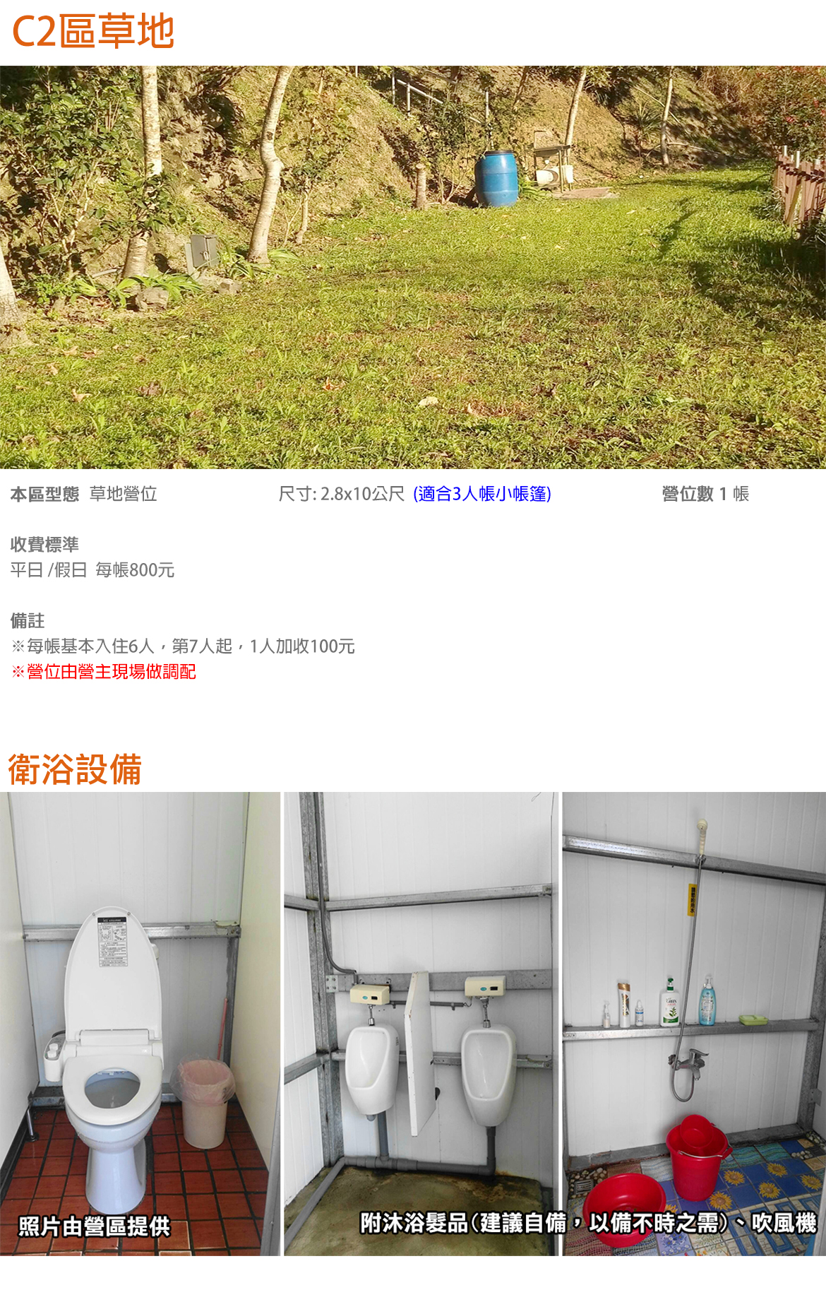 C2草地
