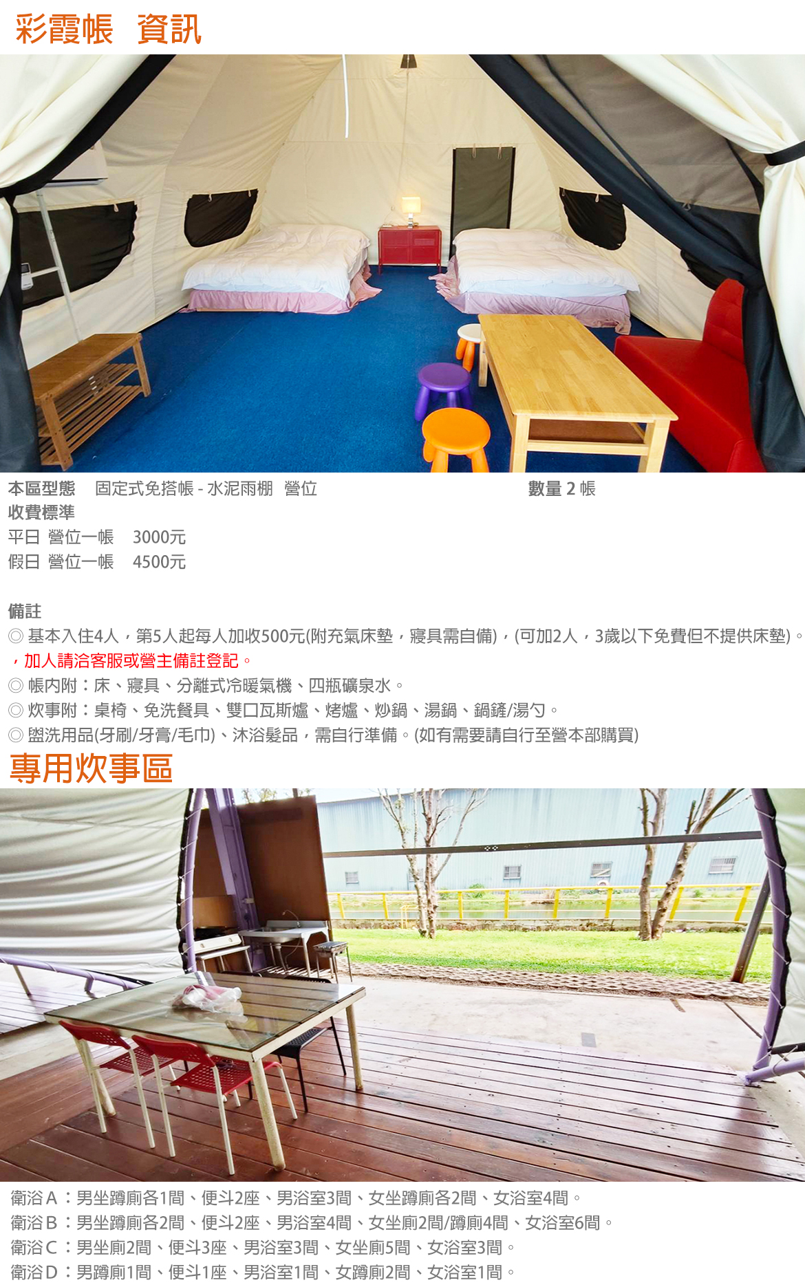 彩霞帳