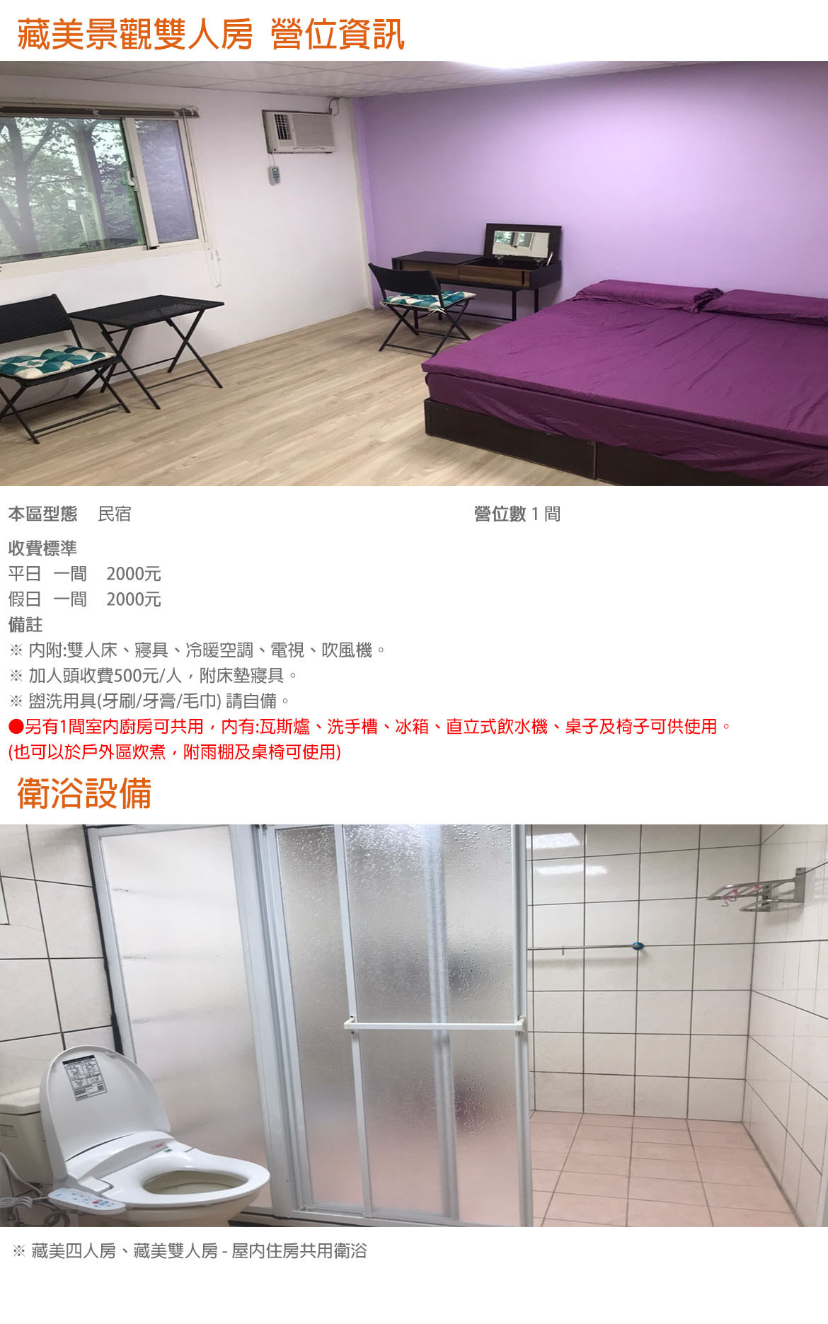 藏美景觀雙人屋