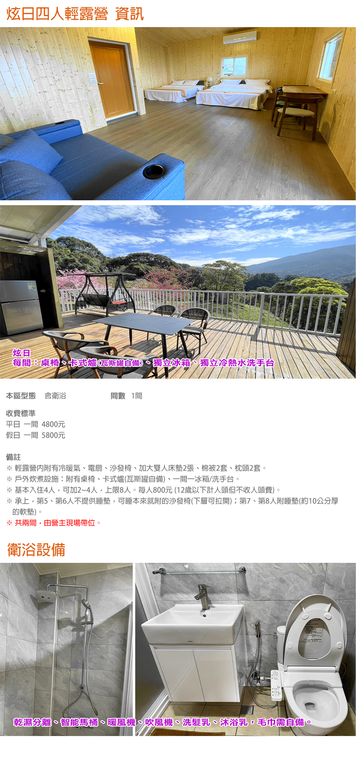 炫日四人輕露營