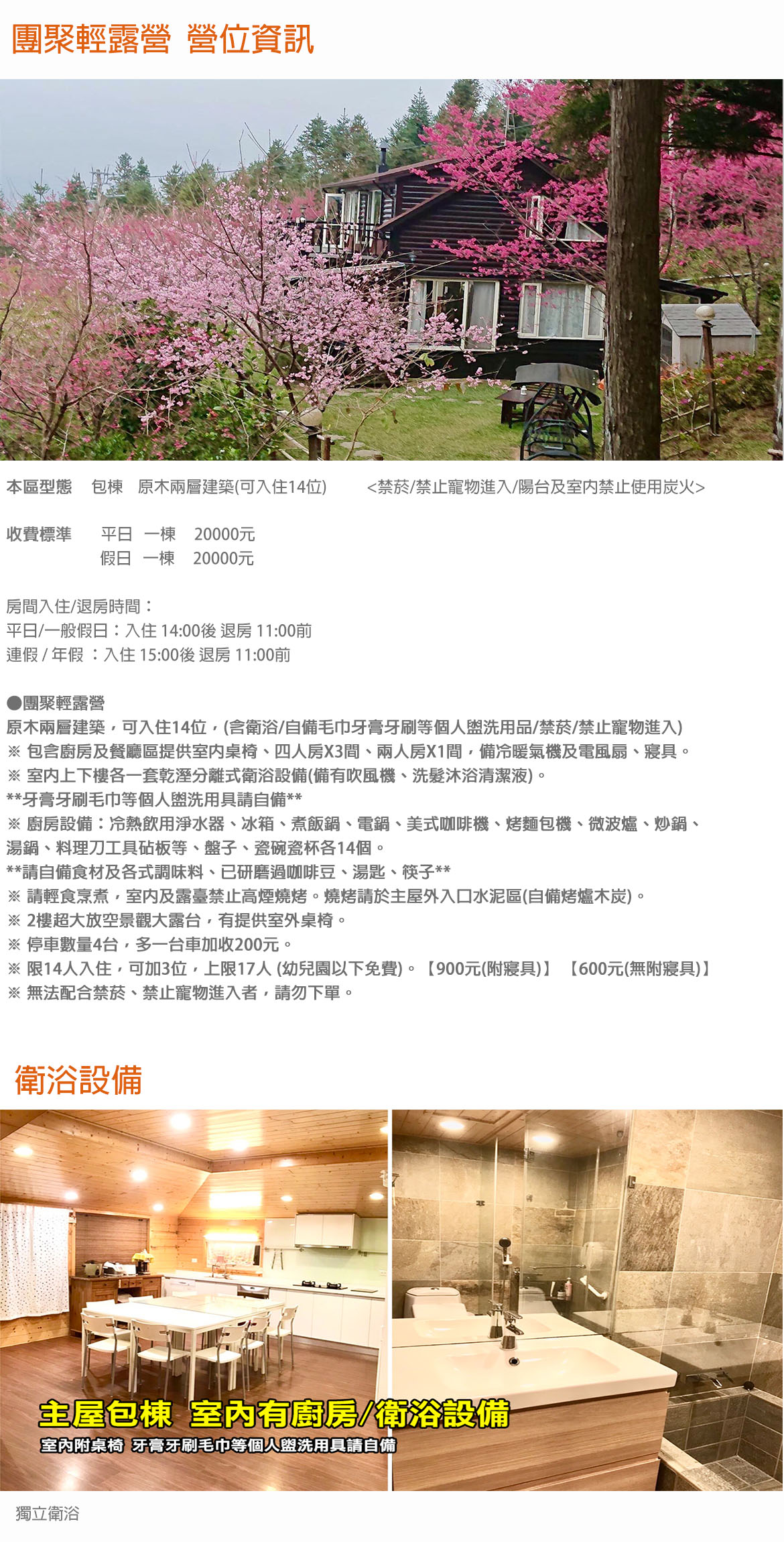 團聚輕露營
