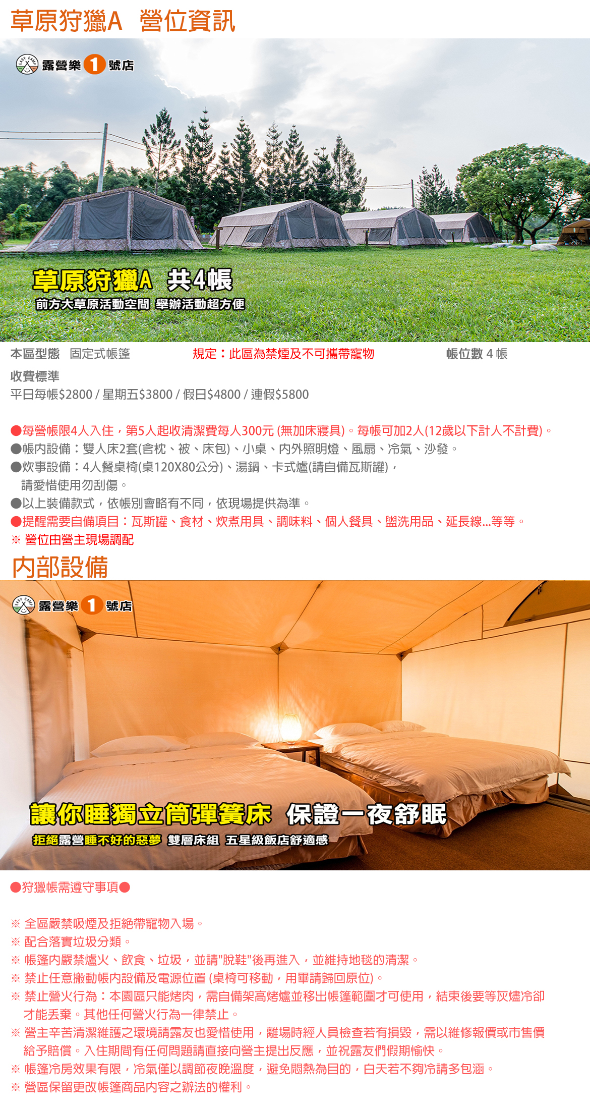 草原狩獵A((禁煙/寵物))