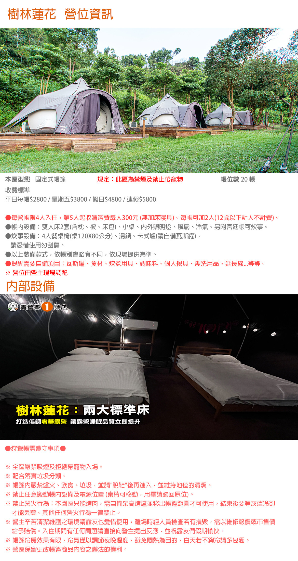 樹林蓮花(禁煙/寵物)
