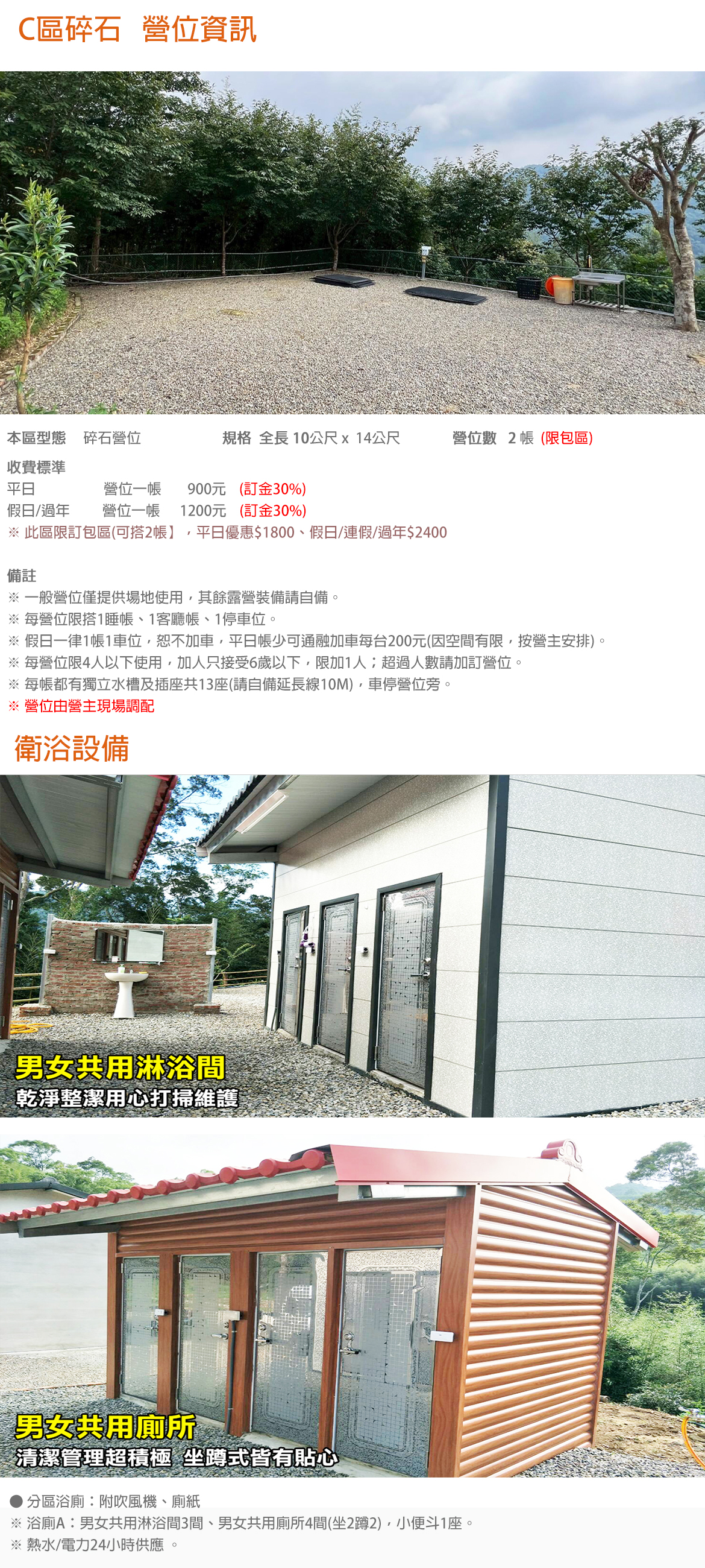 C區(限2帳包區)