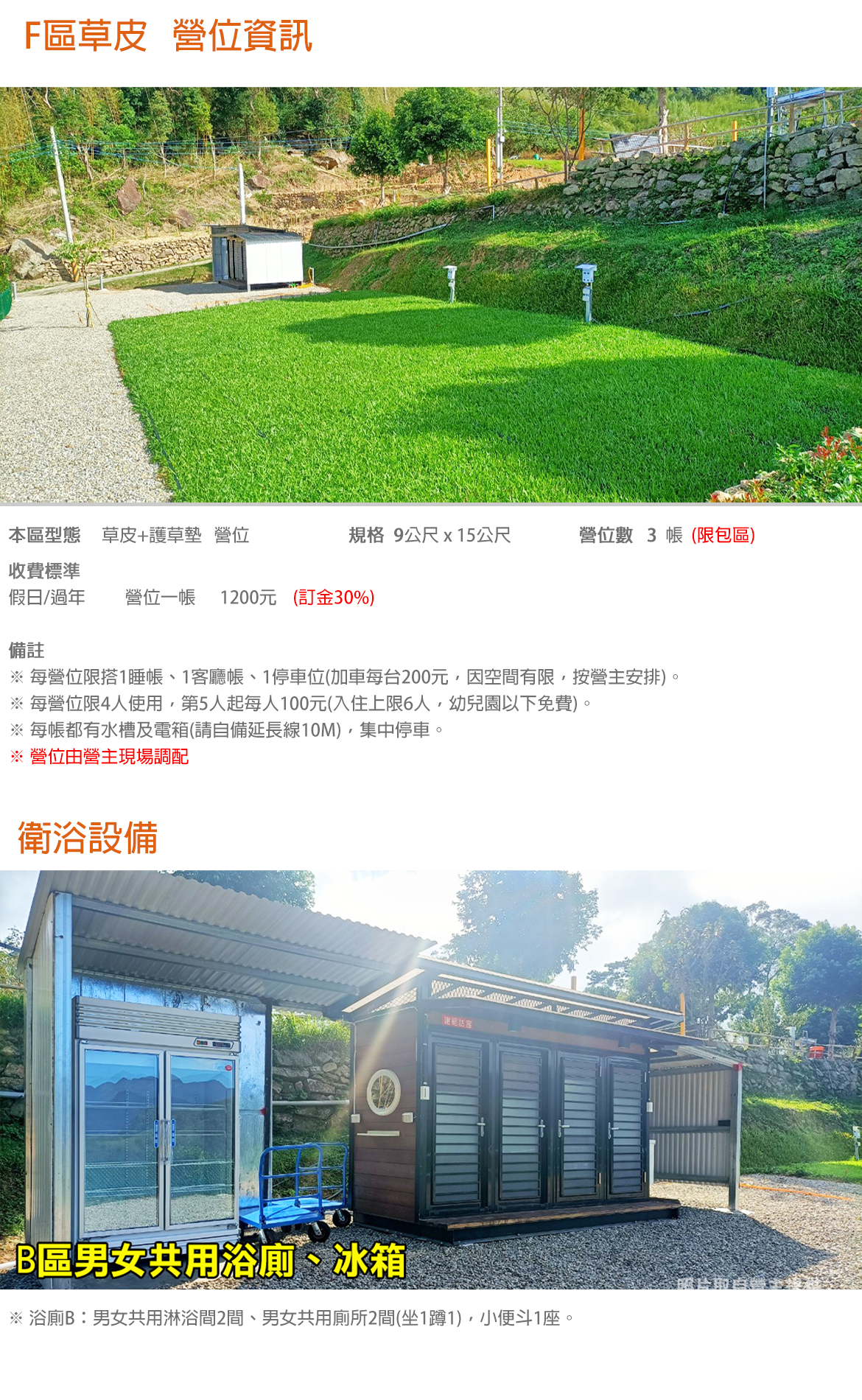 F區(限3帳包區)