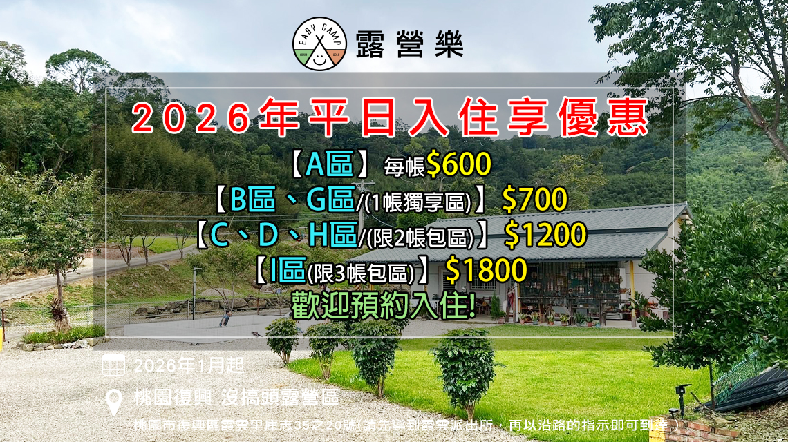D區(限2帳包區)