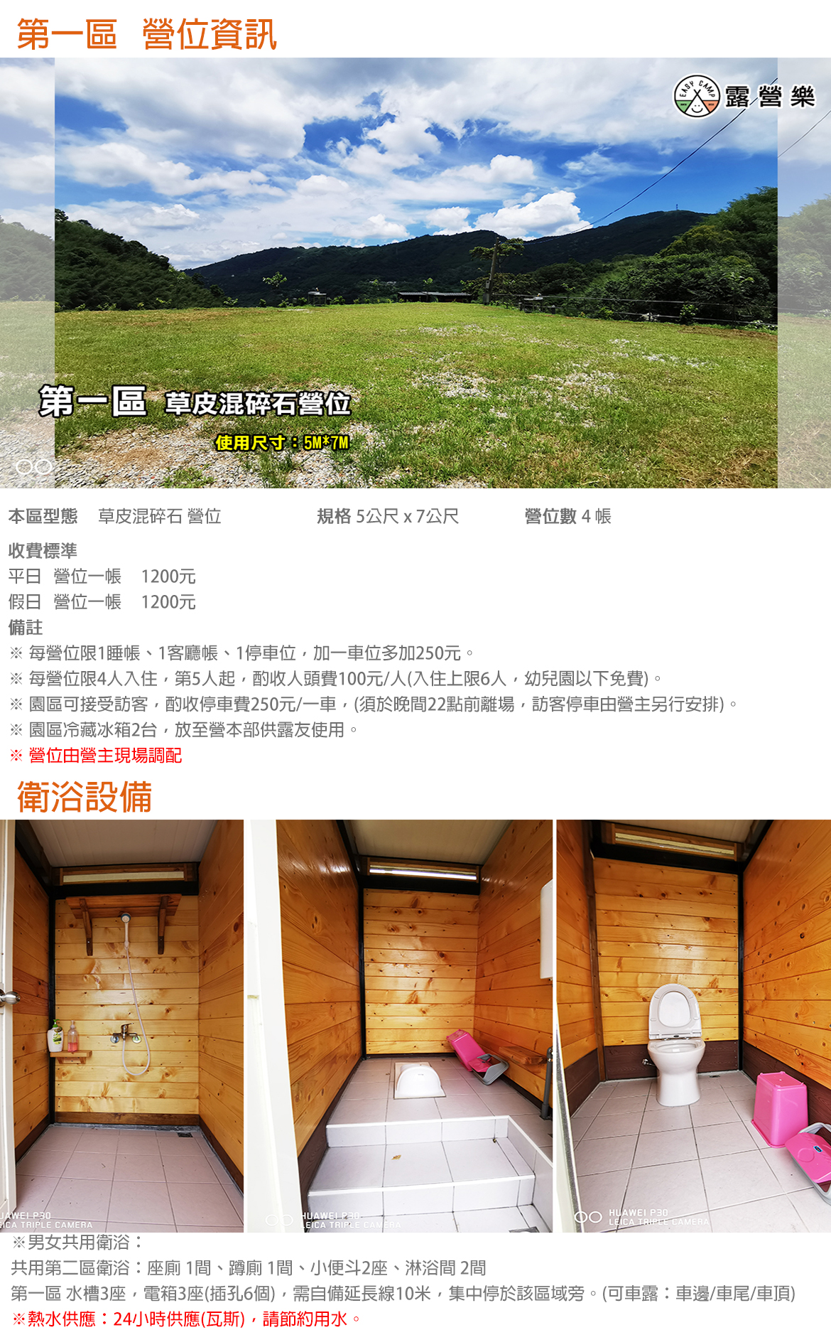 第一區