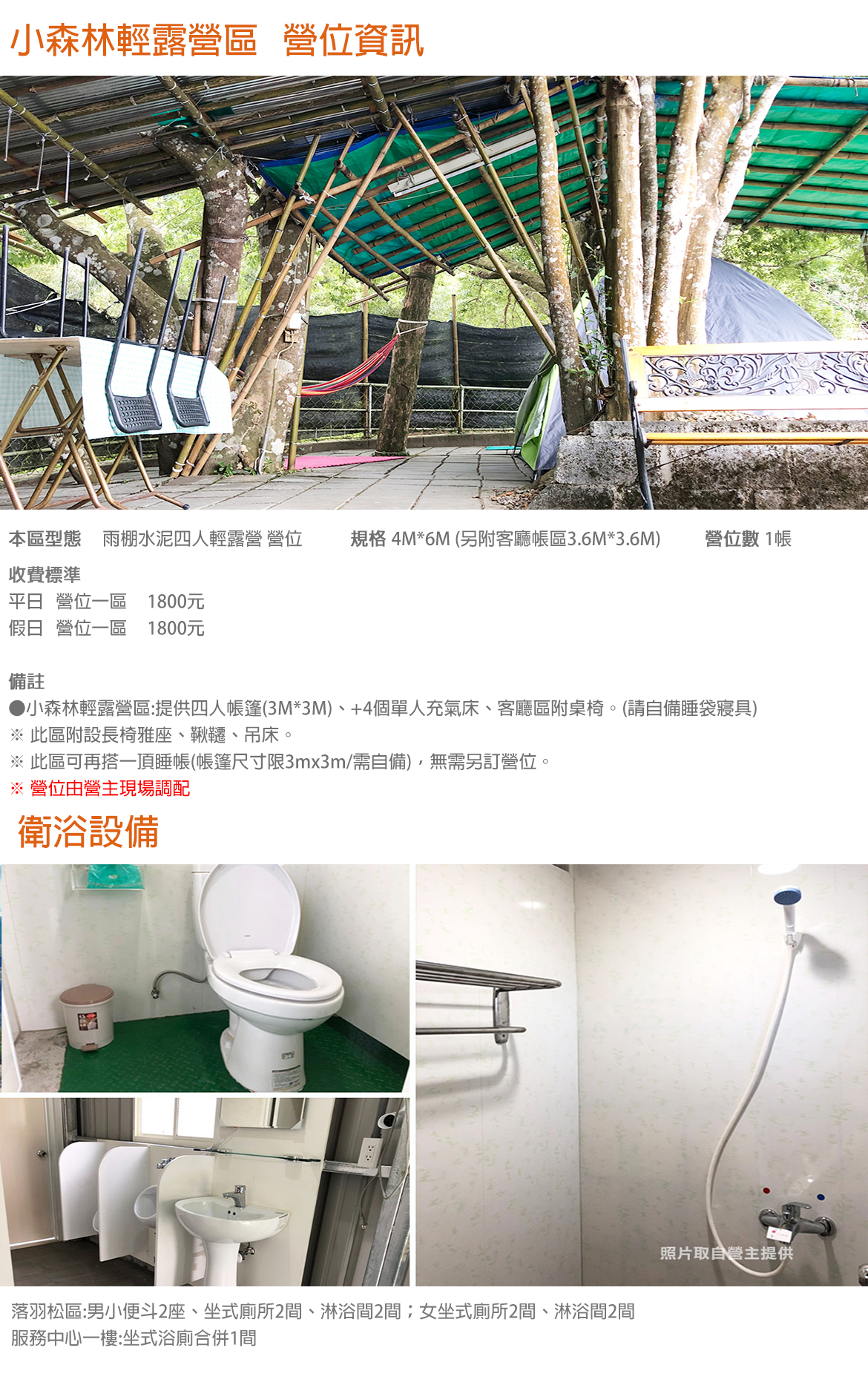 小森林輕露營(免裝備)