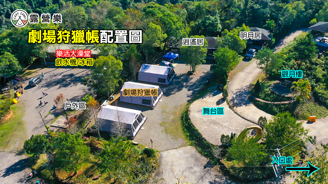劇場狩獵帳(禁煙/寵物)