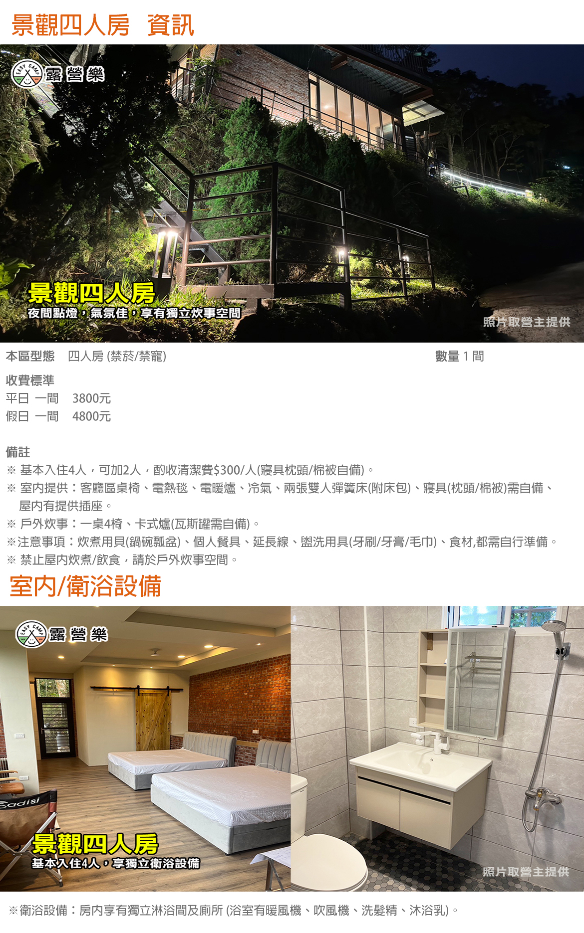 景觀四人房(禁菸/禁寵)