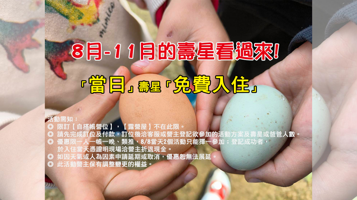 親子大草原區