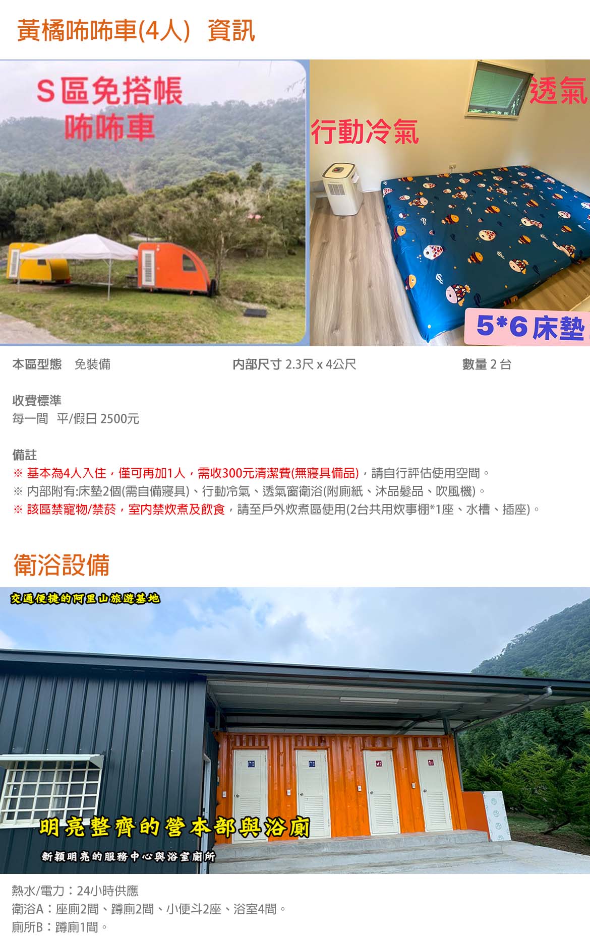 黃橘咘咘車(免裝備)