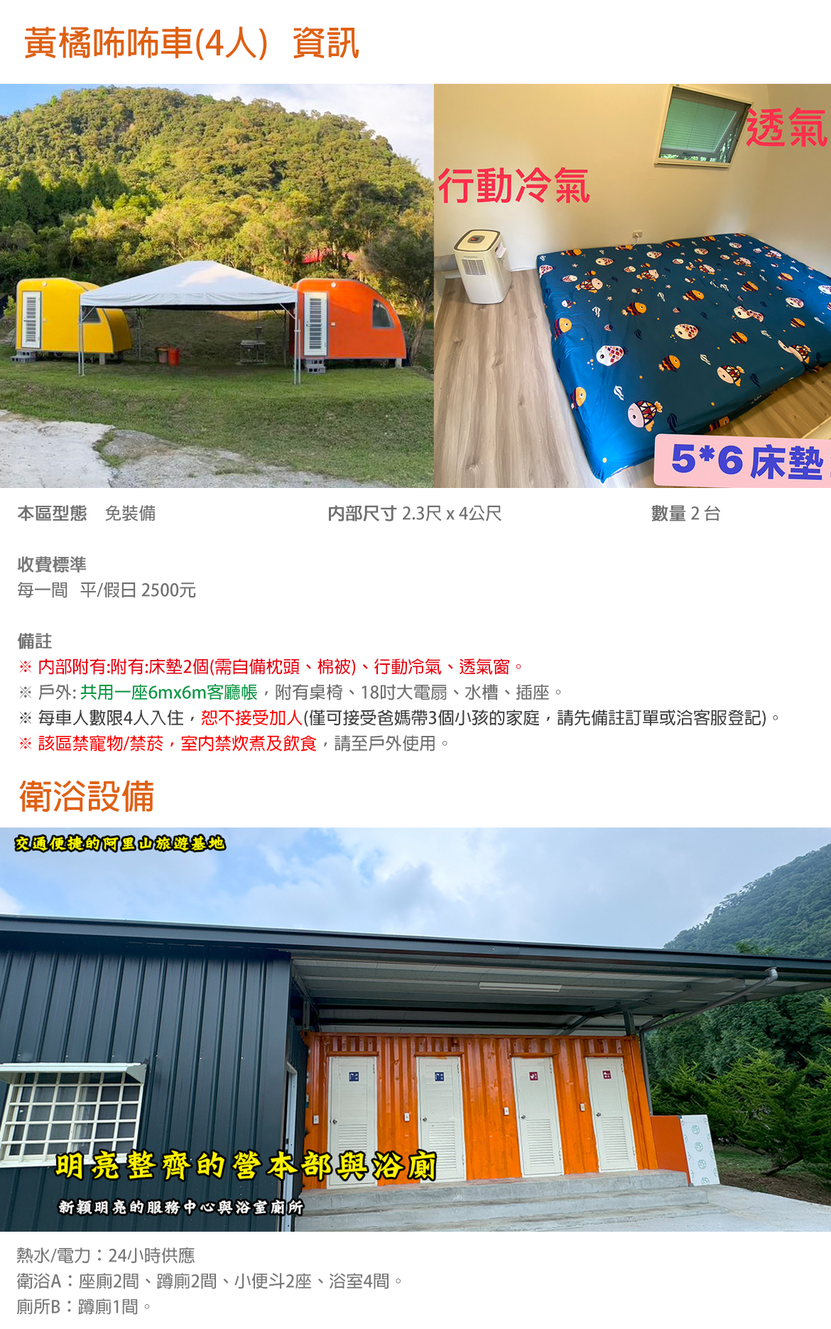 黃橘咘咘車(4人)禁寵物禁菸