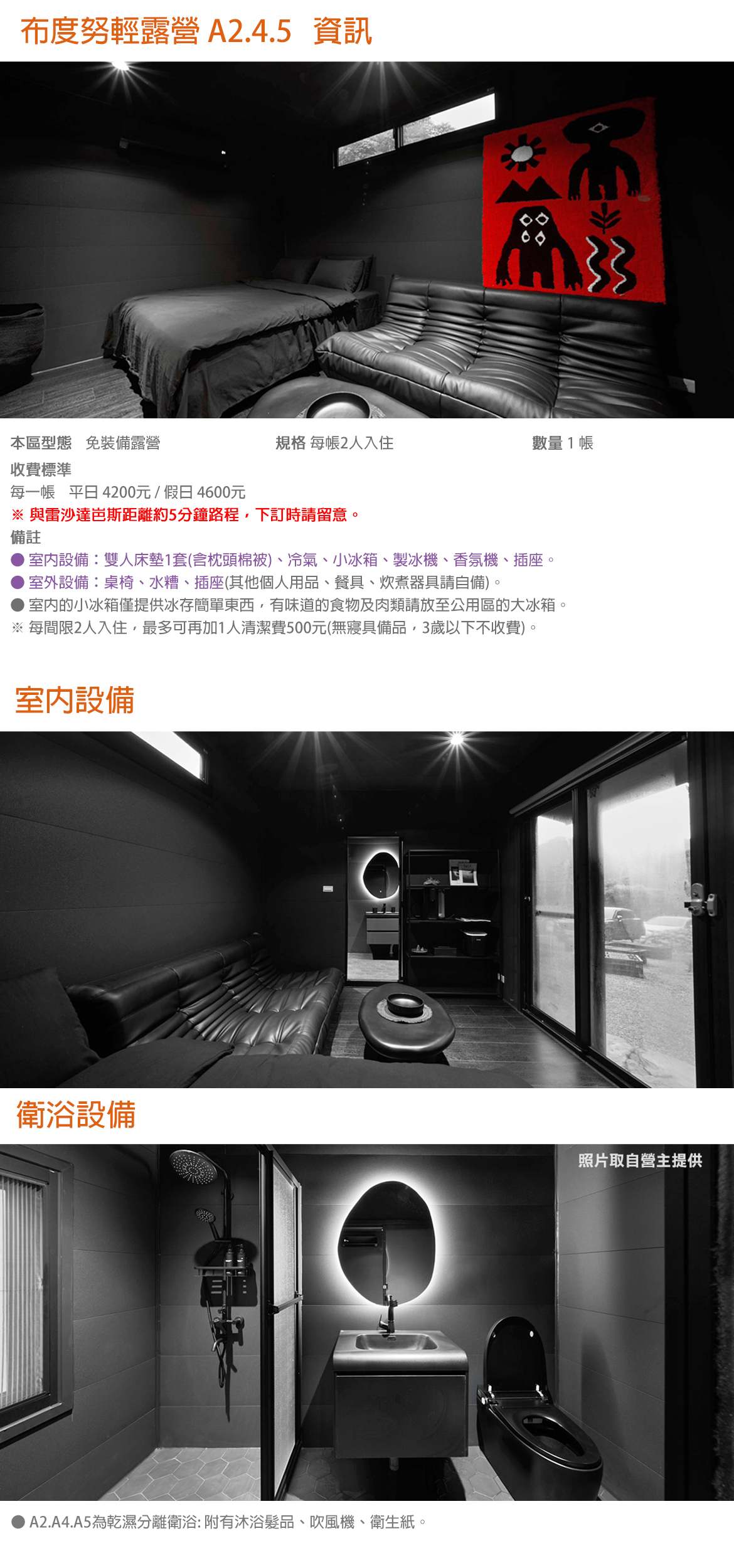 布度努A2(二人)