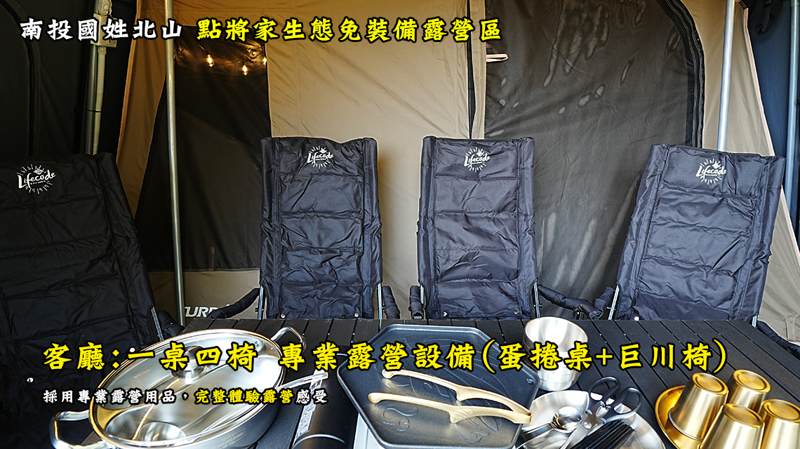 B區酋長帳