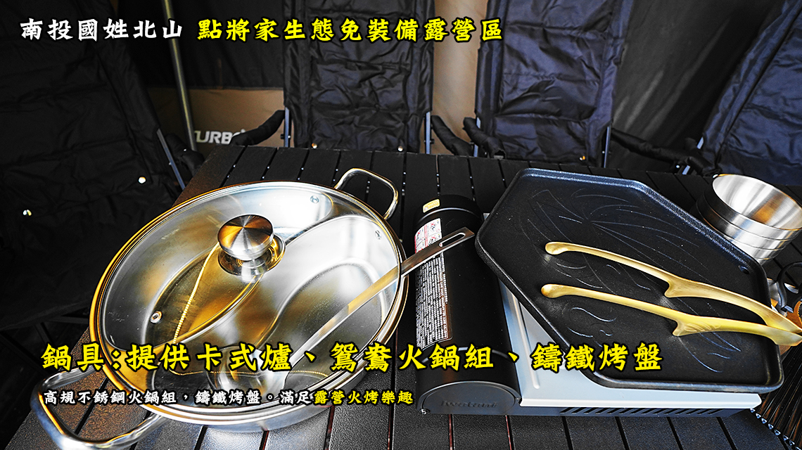 B區酋長帳