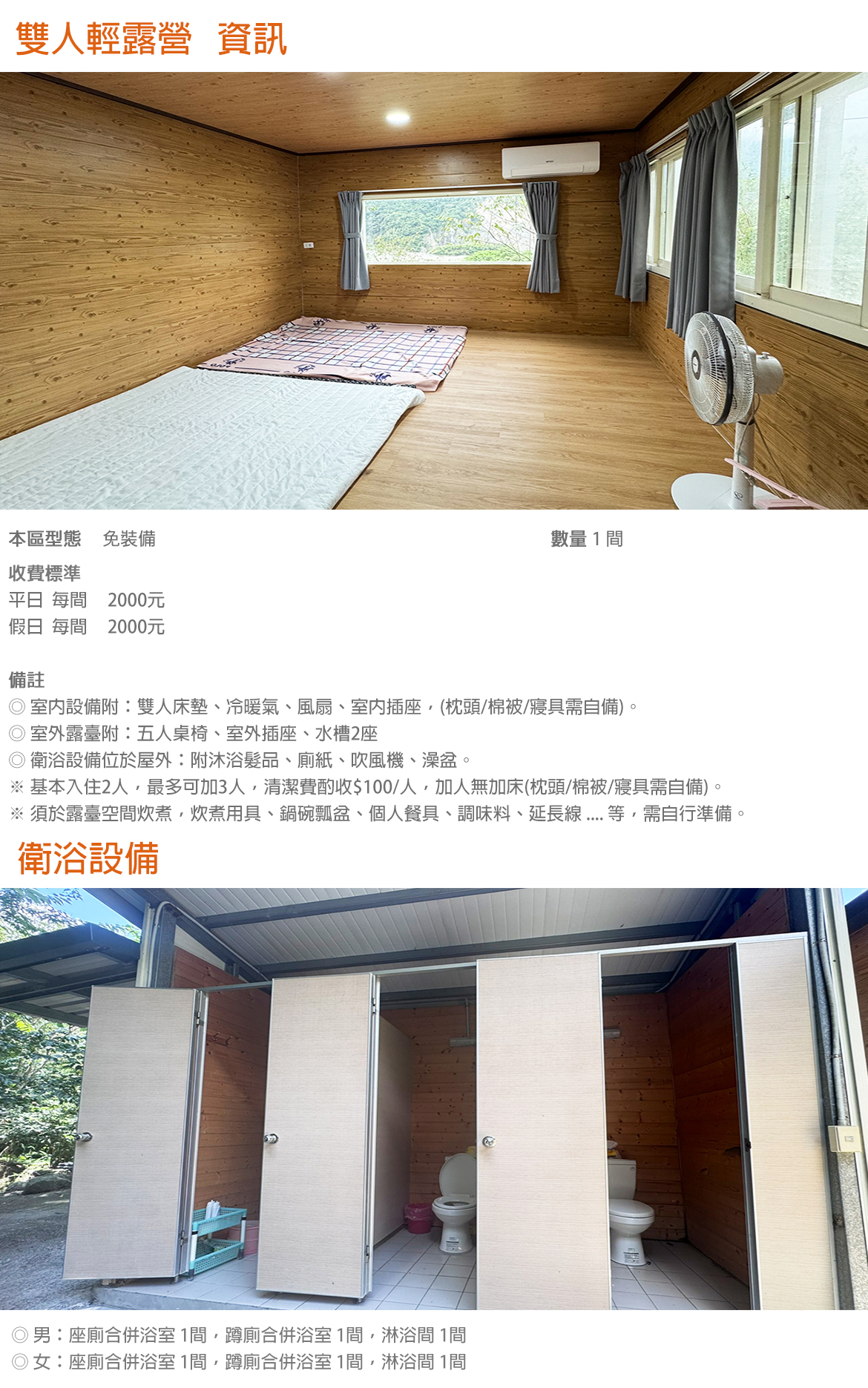 雙人輕露營