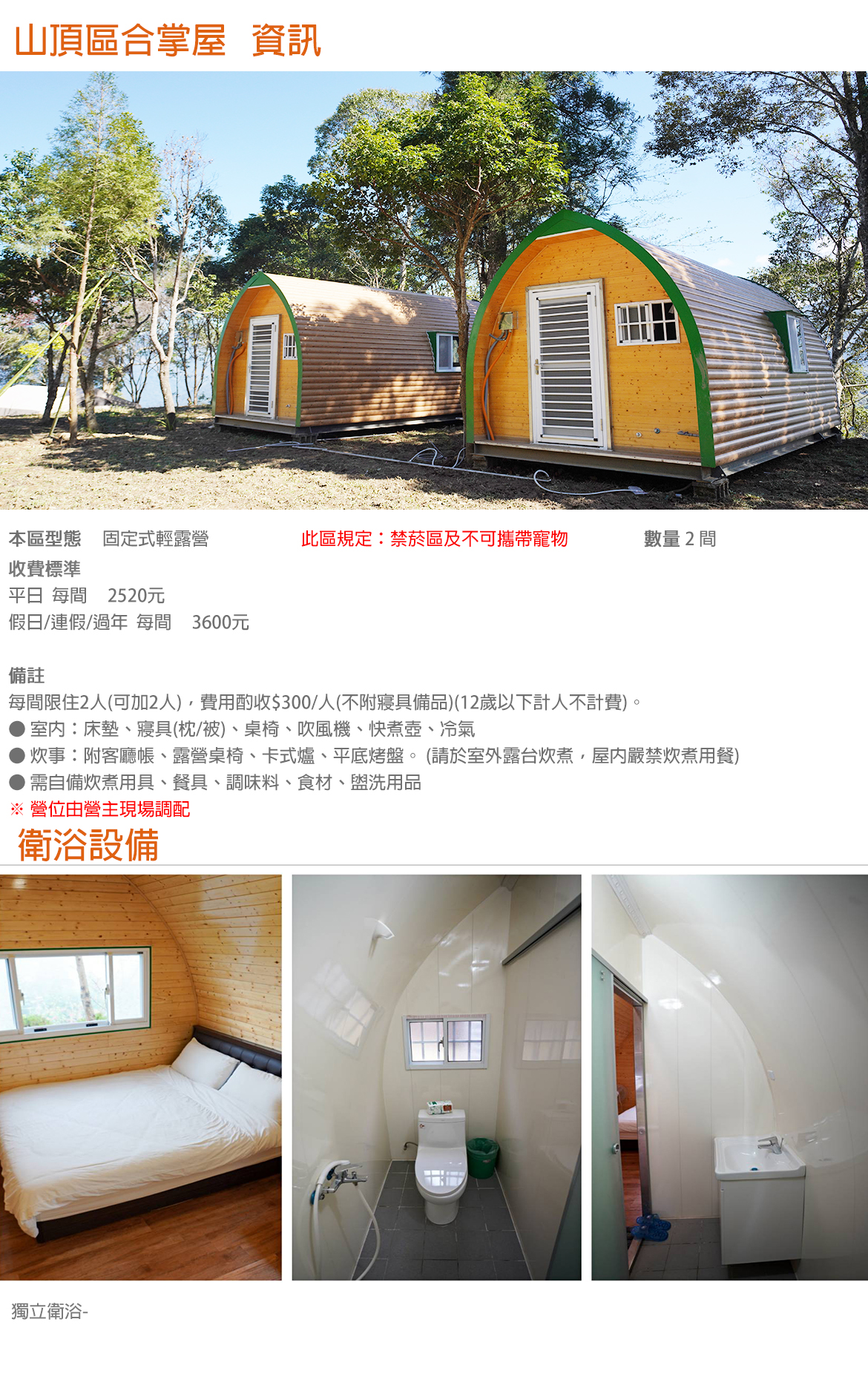 新竹尖石馬胎仙境 自搭帳 輕露營 營區介紹 露營樂 新竹尖石馬胎仙境 自搭帳 輕露營 營區介紹 露營樂