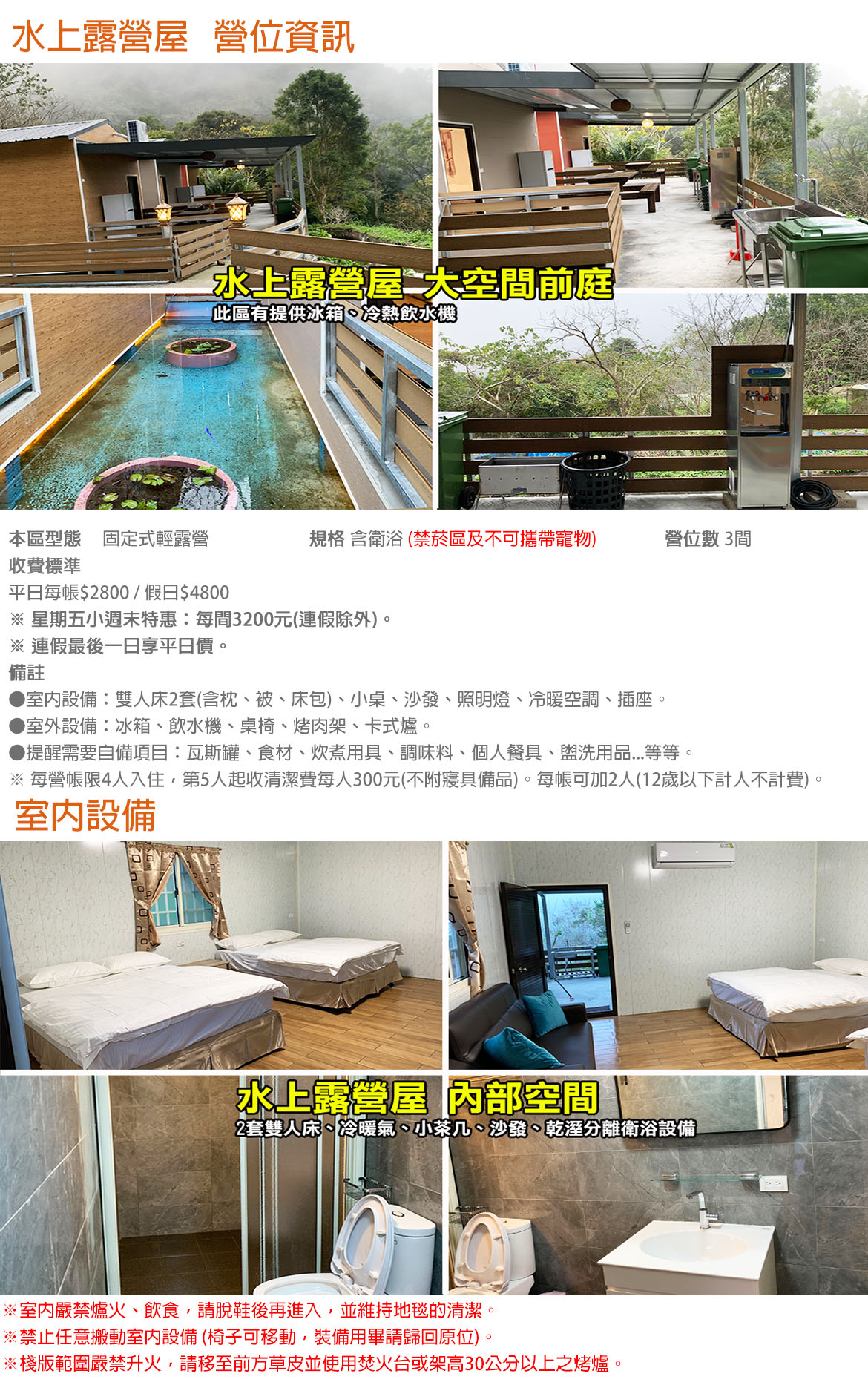 K區水上露營屋(禁菸/禁寵)