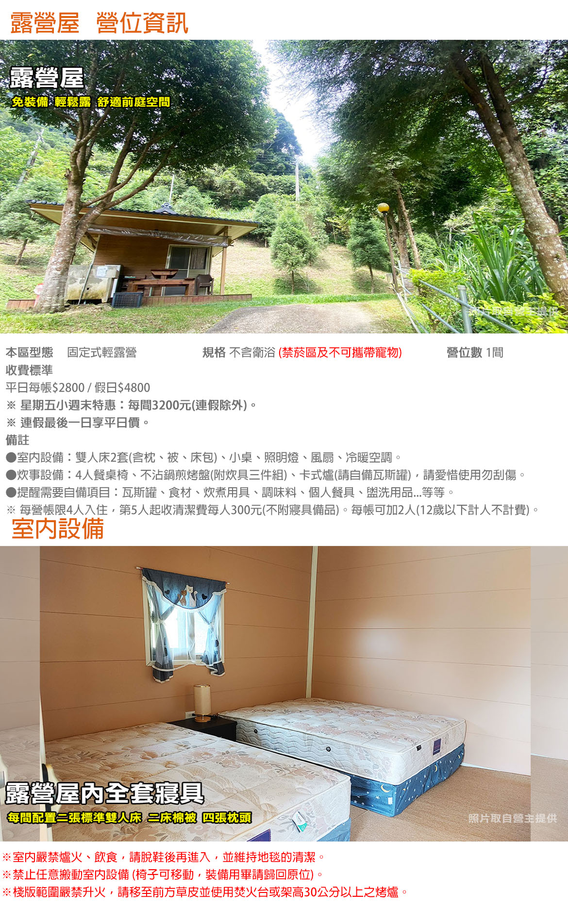 露營屋(禁菸/禁寵)