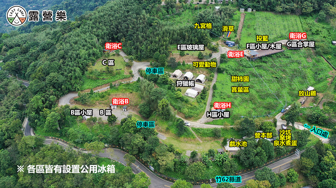 新竹五峰愛上天湖 一般營位 露營屋 營區介紹 露營樂 新竹五峰愛上天湖 一般營位 露營屋 營區介紹 露營樂