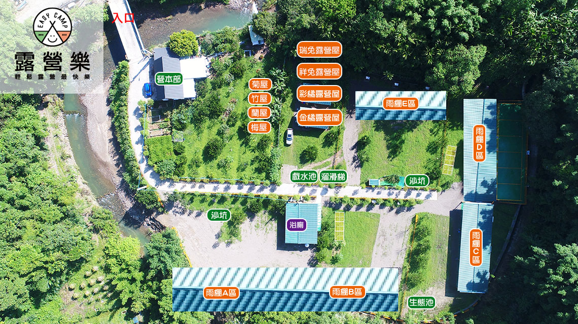 新竹橫山遊橘露營區 營區介紹 露營樂 新竹橫山遊橘露營區 營區介紹 露營樂