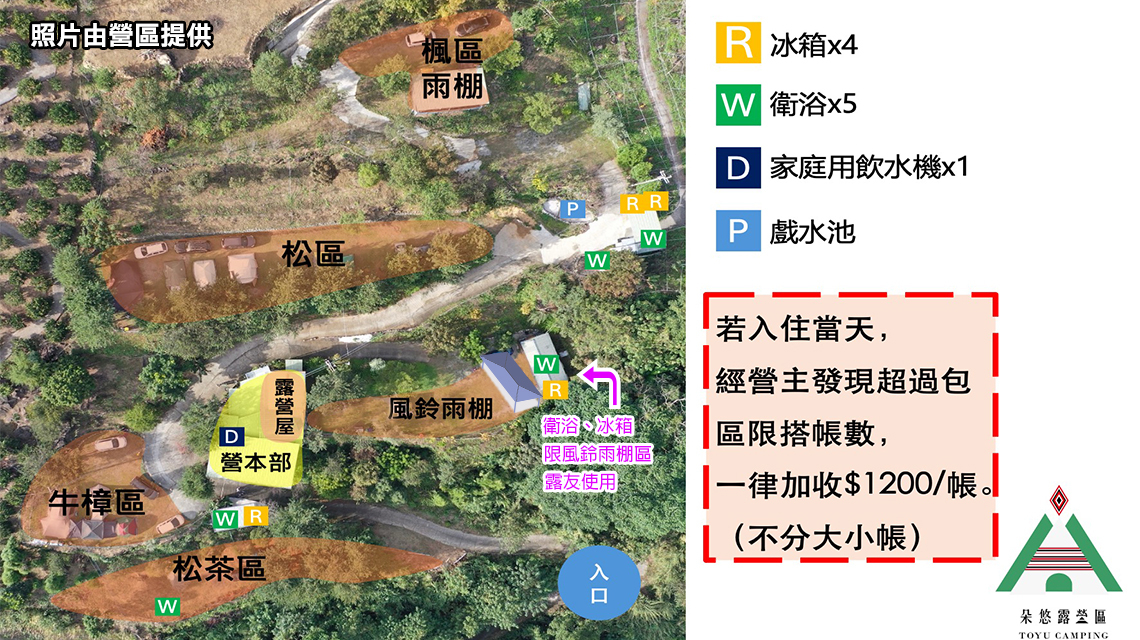 苗栗泰安朵悠露營區 營區介紹 露營樂 苗栗泰安朵悠露營區 營區介紹 露營樂