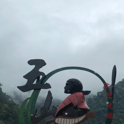 新竹五峰 觀雲露營區