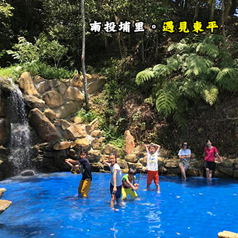 南投埔里 遇見東平莊園