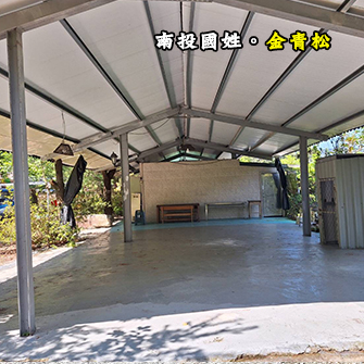 南投國姓 金青松露營區