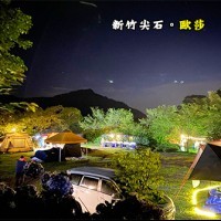 新竹尖石 歐莎露營區