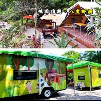 桃園復興 八度野溪(狩獵帳/露營車)