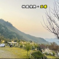 桃園復興 亞霧香草營區