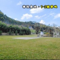 南投魚池 1-2號營地