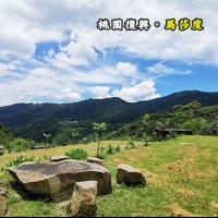 桃園復興 馬莎度露營區