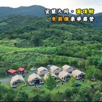 宜蘭大同 露營樂7號店(狩獵帳)圓頂館