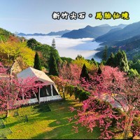 新竹尖石  馬胎仙境(自搭帳/輕露營)