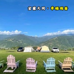 宜蘭大同 幸福瑪崙露營區