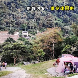 新竹尖石 雷沙達岜斯