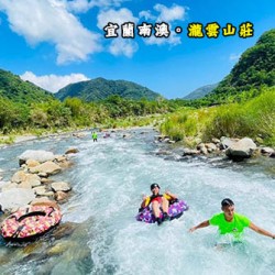 宜蘭南澳 瀧雲山莊露營區