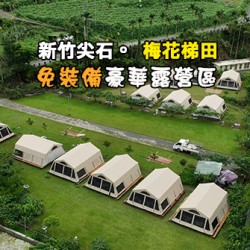新竹尖石 梅花梯田免裝備露營區