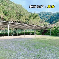 新竹尖石 恩典露營區