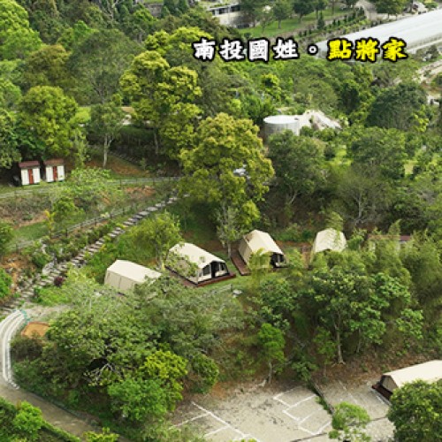 南投國姓 點將家免裝備露營生態園區