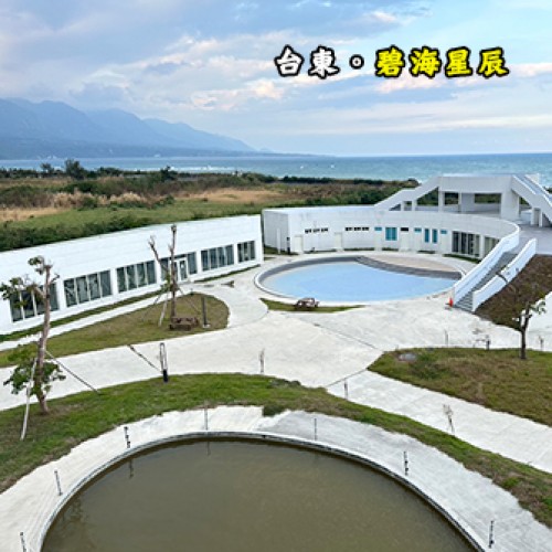 台東台東 碧海星辰休閒農場